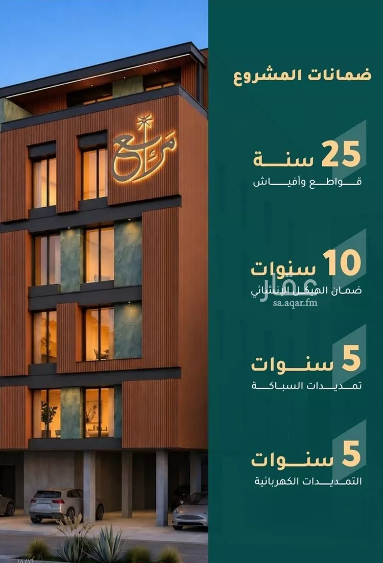 شقة للبيع في شارع وادي المقرن, حي الصفاء, مدينة جدة, منطقة مكة المكرمة صورة 5