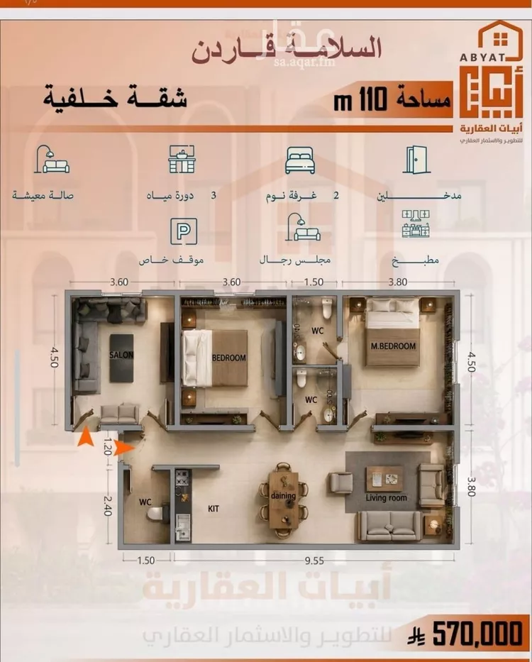 شقة للبيع في شارع عبيدة ابن حميد, حي السلامة, مدينة جدة, منطقة مكة المكرمة