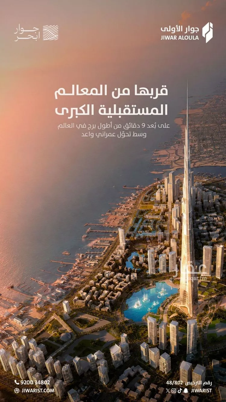 شقة للبيع في شارع الشيخ عيسى بن سلمان ال خليف, حي الياقوت, مدينة جدة, منطقة مكة المكرمة 7