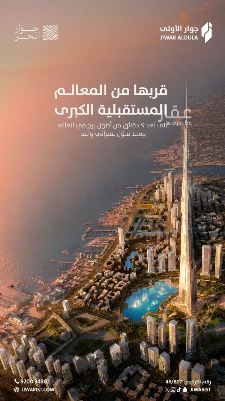 Apartment for Sale in Jeddah Al Yaqout