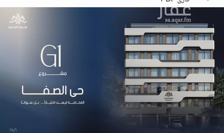 Apartment for Sale in Jeddah As Safaa