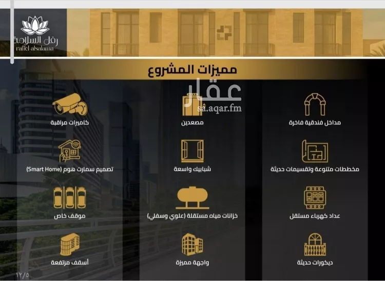 شقة للبيع في شارع الشيخ عيسى بن سلمان ال خليف, حي السلامة, مدينة جدة, منطقة مكة المكرمة صورة 3
