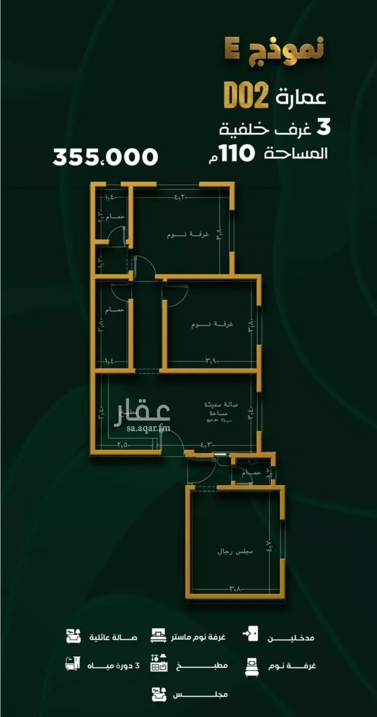 شقة للبيع في شارع عبيدة ابن حميد, حي حكومي1, مدينة جدة, منطقة مكة المكرمة صورة 2