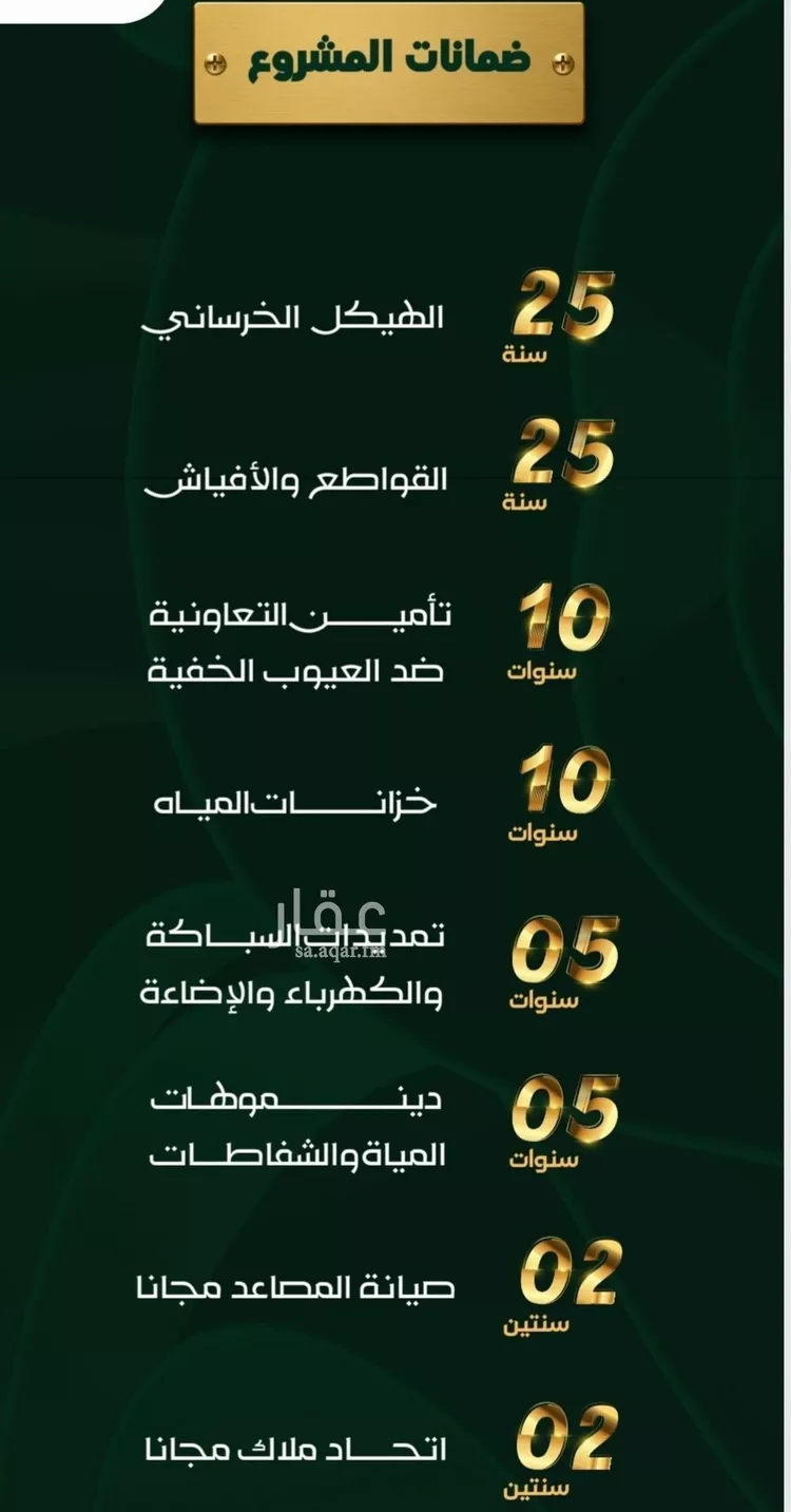 شقة للبيع في شارع عبيدة ابن حميد, حي حكومي1, مدينة جدة, منطقة مكة المكرمة صورة 4
