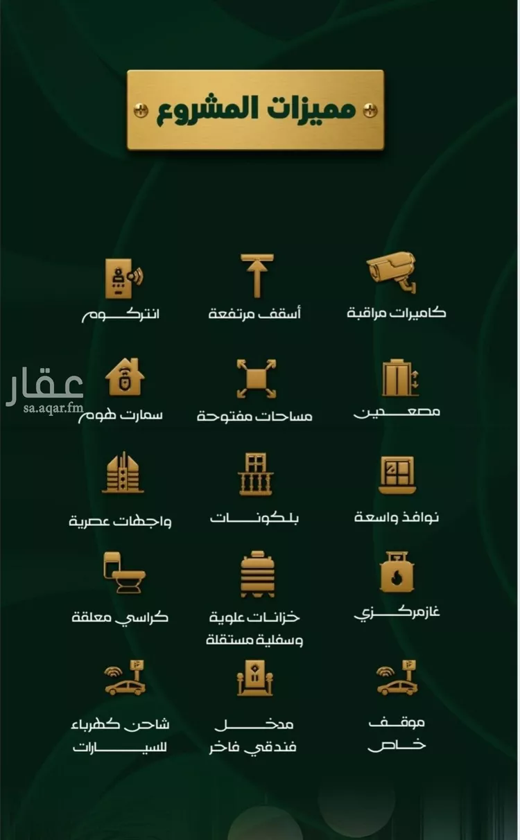 شقة للبيع في شارع عبيدة ابن حميد, حي حكومي1, مدينة جدة, منطقة مكة المكرمة صورة 5
