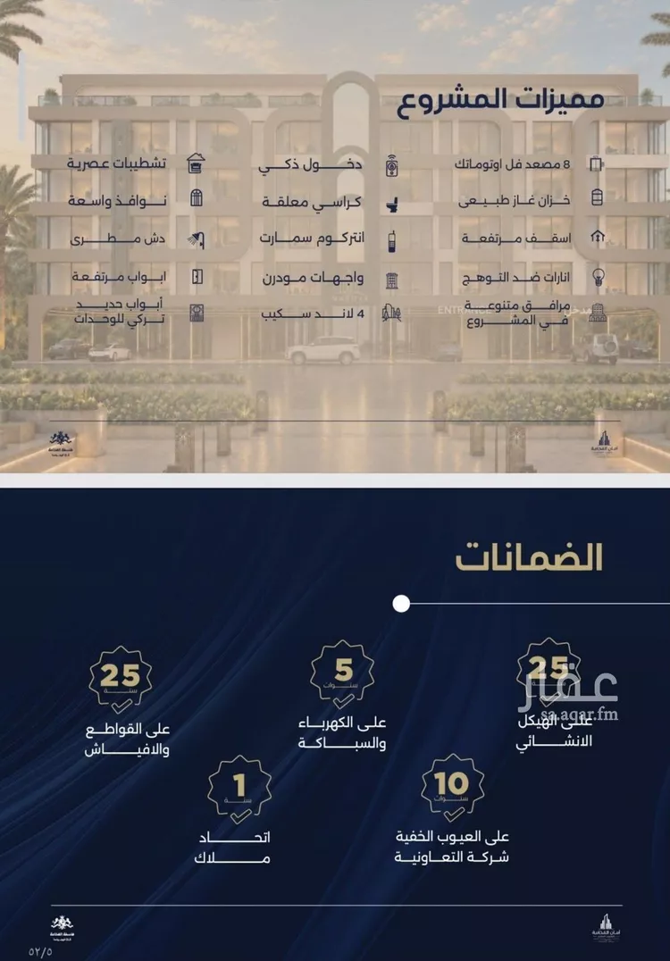 شقة للبيع في شارع عبيدة ابن حميد, حي الياقوت, مدينة جدة, منطقة مكة المكرمة صورة 4