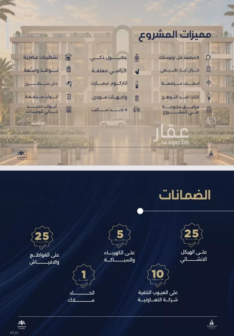شقة للبيع في شارع عبيدة ابن حميد, حي الياقوت, مدينة جدة, منطقة مكة المكرمة صورة 3