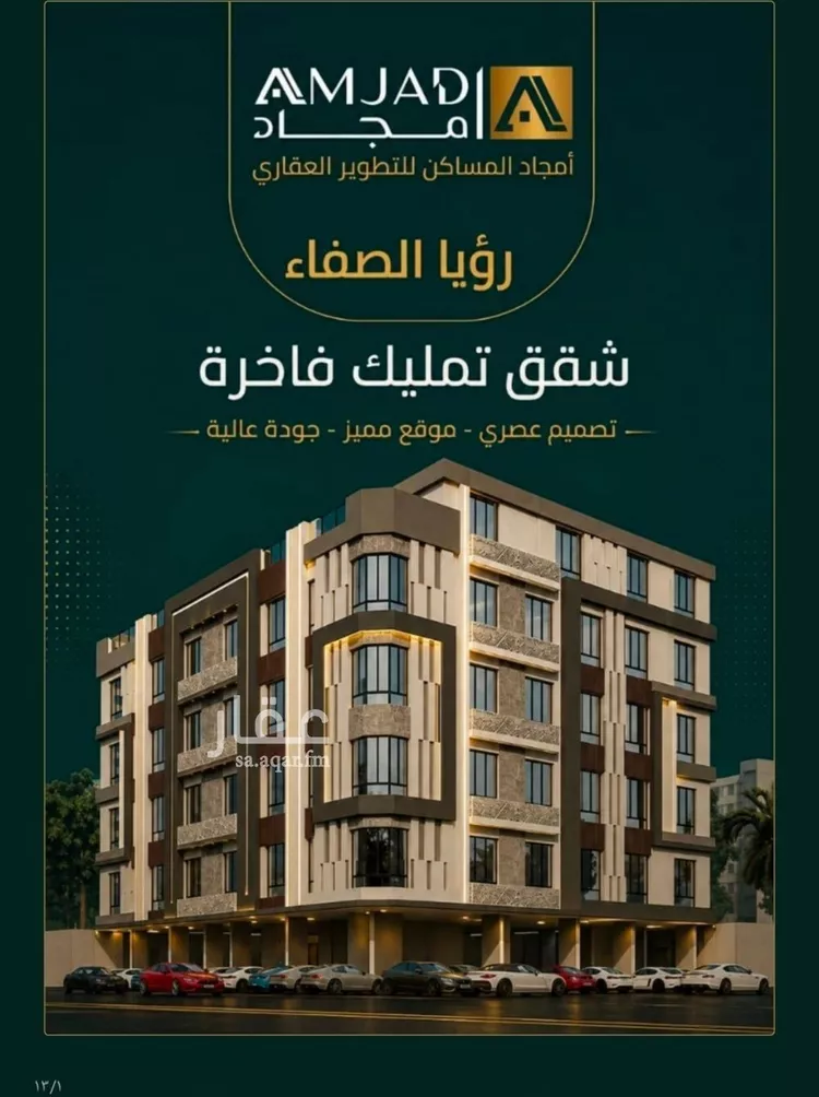 شقة للبيع في شارع محمد بن عيسي, حي الصفاء, مدينة جدة, منطقة مكة المكرمة صورة 2
