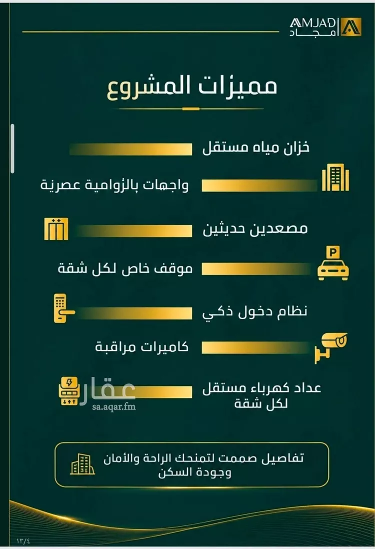 شقة للبيع في شارع محمد بن عيسي, حي الصفاء, مدينة جدة, منطقة مكة المكرمة صورة 4