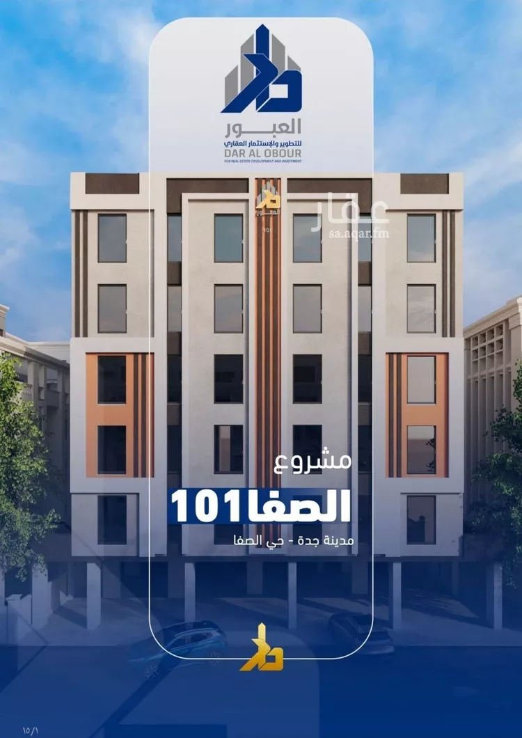 Apartment for Sale in Jeddah As Safaa