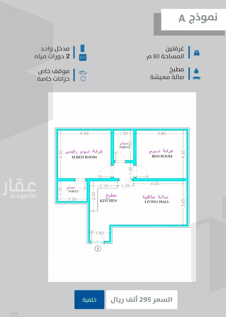 شقة للبيع في حي الصفاء, مدينة جدة, منطقة مكة المكرمة صورة 2