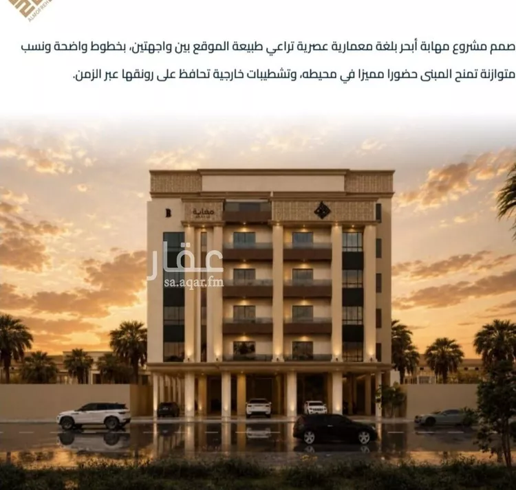 شقة للبيع في شارع برهان الدين الداراني, حي الياقوت, مدينة جدة, منطقة مكة المكرمة 6