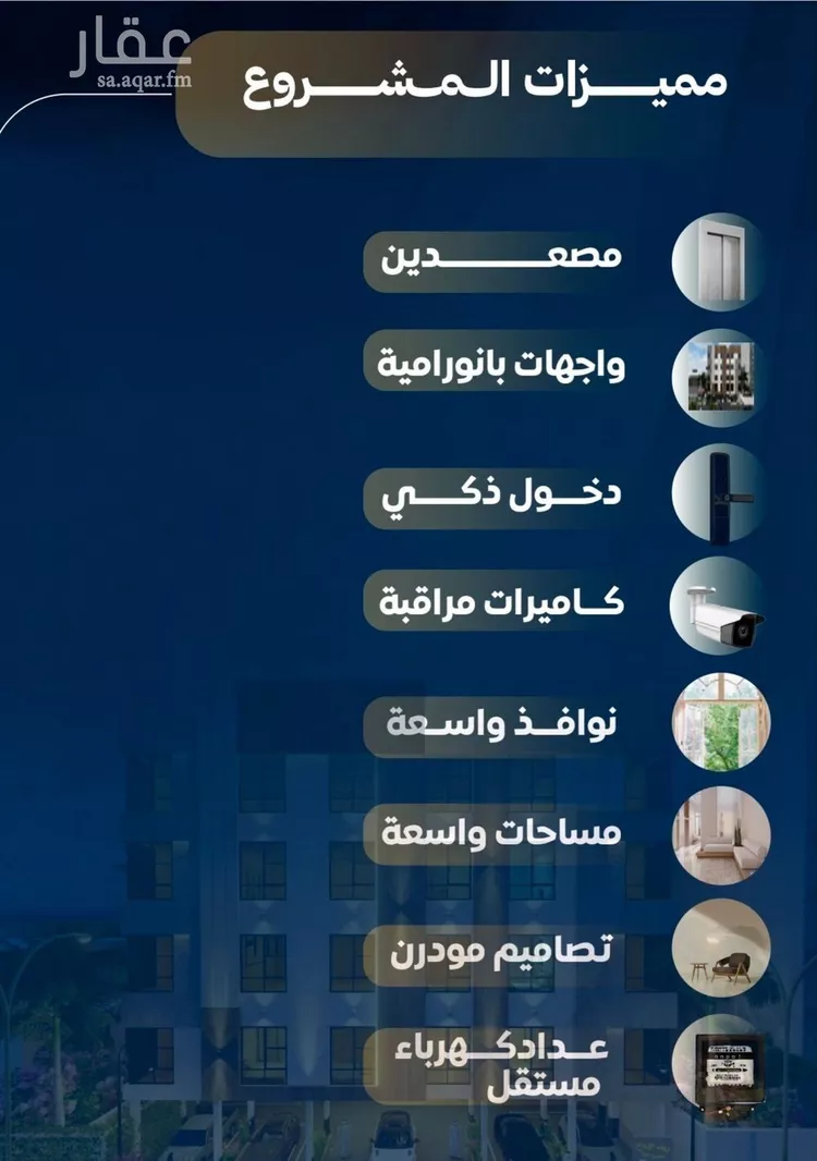 شقة للبيع في حي النزهة, مدينة جدة, منطقة مكة المكرمة صورة 2