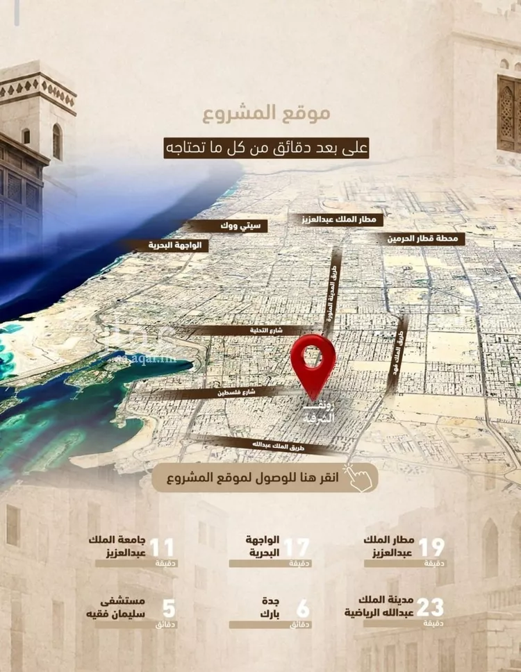 شقة للبيع في شارع حمزه بن عبدالمطلب, حي الشرفية, مدينة جدة, منطقة مكة المكرمة صورة 5