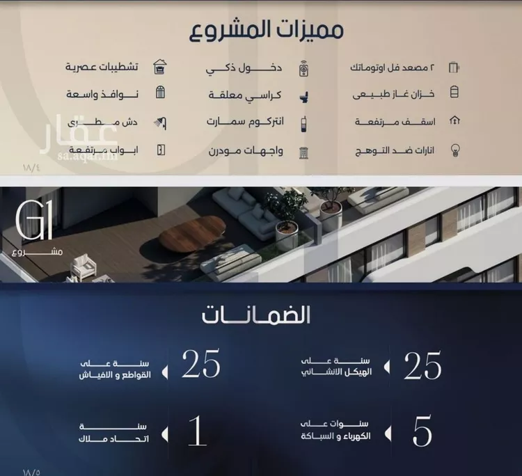 شقة للبيع في شارع عرفجه بن أسعد, حي الصفاء, مدينة جدة, منطقة مكة المكرمة صورة 2