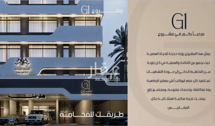 شقة للبيع في شارع الشيخ عيسى بن سلمان ال خليف, حي الصفاء, مدينة جدة, منطقة مكة المكرمة صورة 4