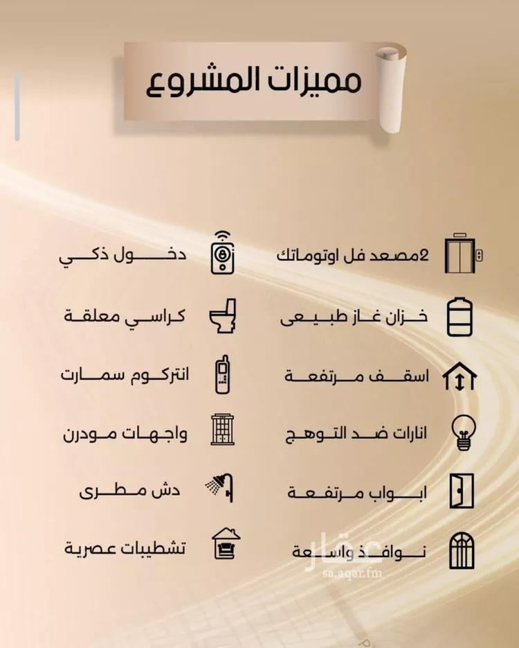 شقة للبيع في شارع الشيخ عيسى بن سلمان ال خليف, حي الصفاء, مدينة جدة, منطقة مكة المكرمة 8
