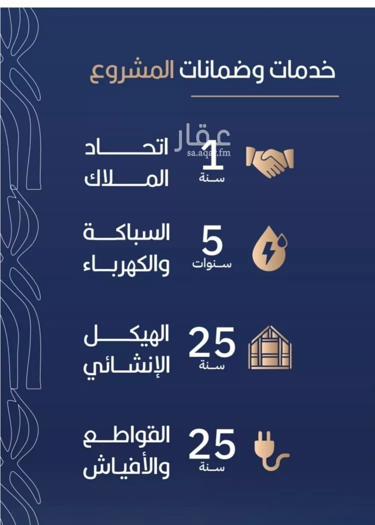 شقة للبيع في شارع انس ابن اوس, حي الربوة, مدينة جدة, منطقة مكة المكرمة صورة 3