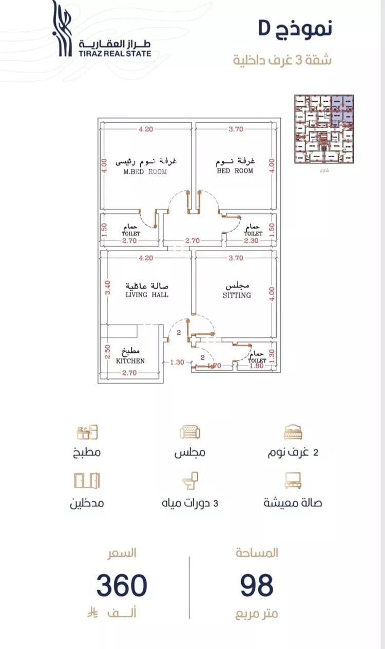 شقة للبيع في شارع عبدالقادر الفاكهي, حي الربوة, مدينة جدة, منطقة مكة المكرمة صورة 4