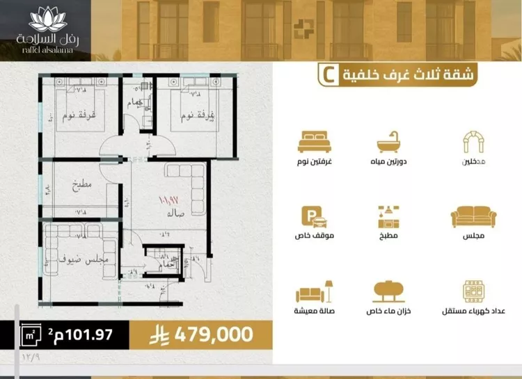 شقة للبيع في حي السلامة, مدينة جدة, منطقة مكة المكرمة صورة 2