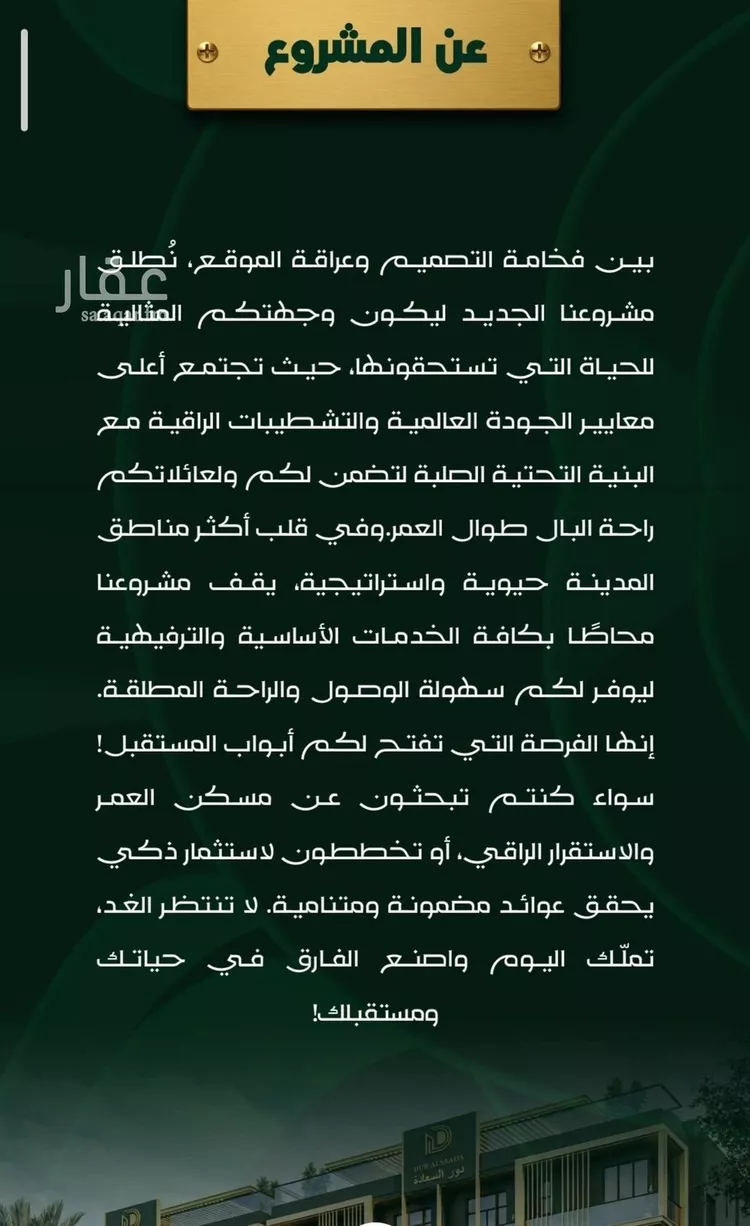 شقة للبيع في شارع عبيدة ابن حميد, حي حكومي1, مدينة جدة, منطقة مكة المكرمة 7