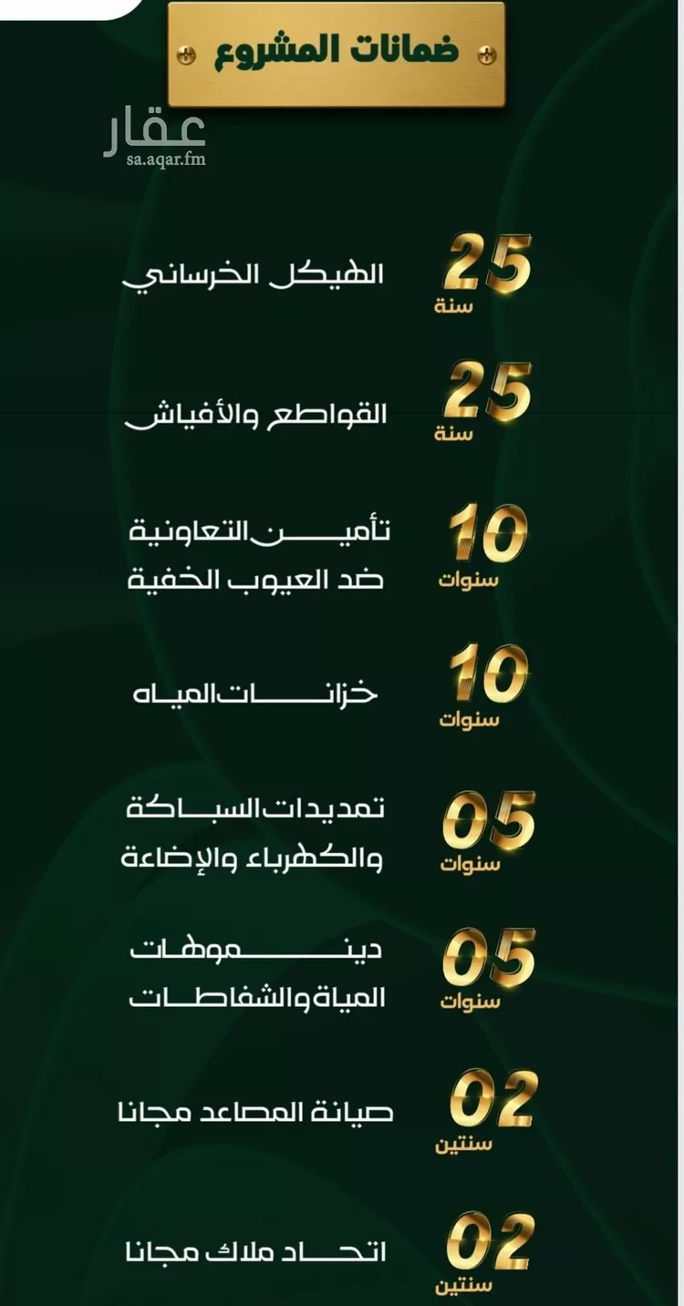 شقة للبيع في شارع عبيدة ابن حميد, حي حكومي1, مدينة جدة, منطقة مكة المكرمة صورة 3