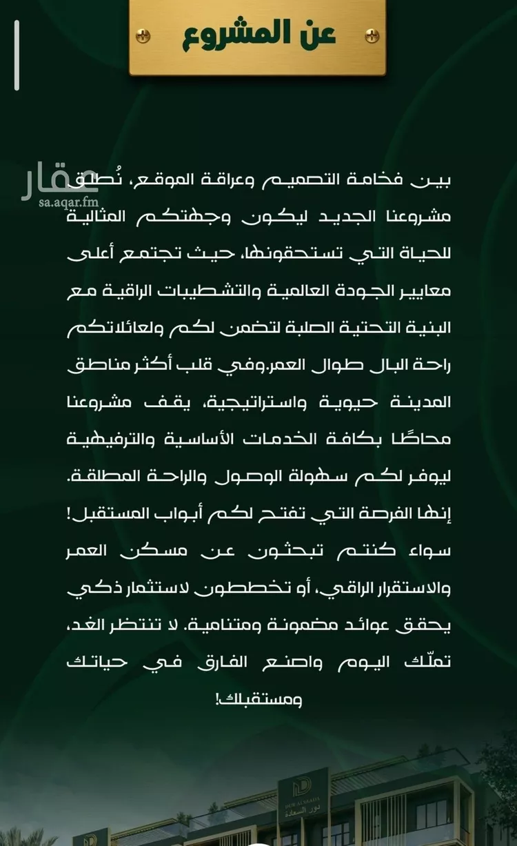 شقة للبيع في شارع عبيدة ابن حميد, حي حكومي1, مدينة جدة, منطقة مكة المكرمة 6