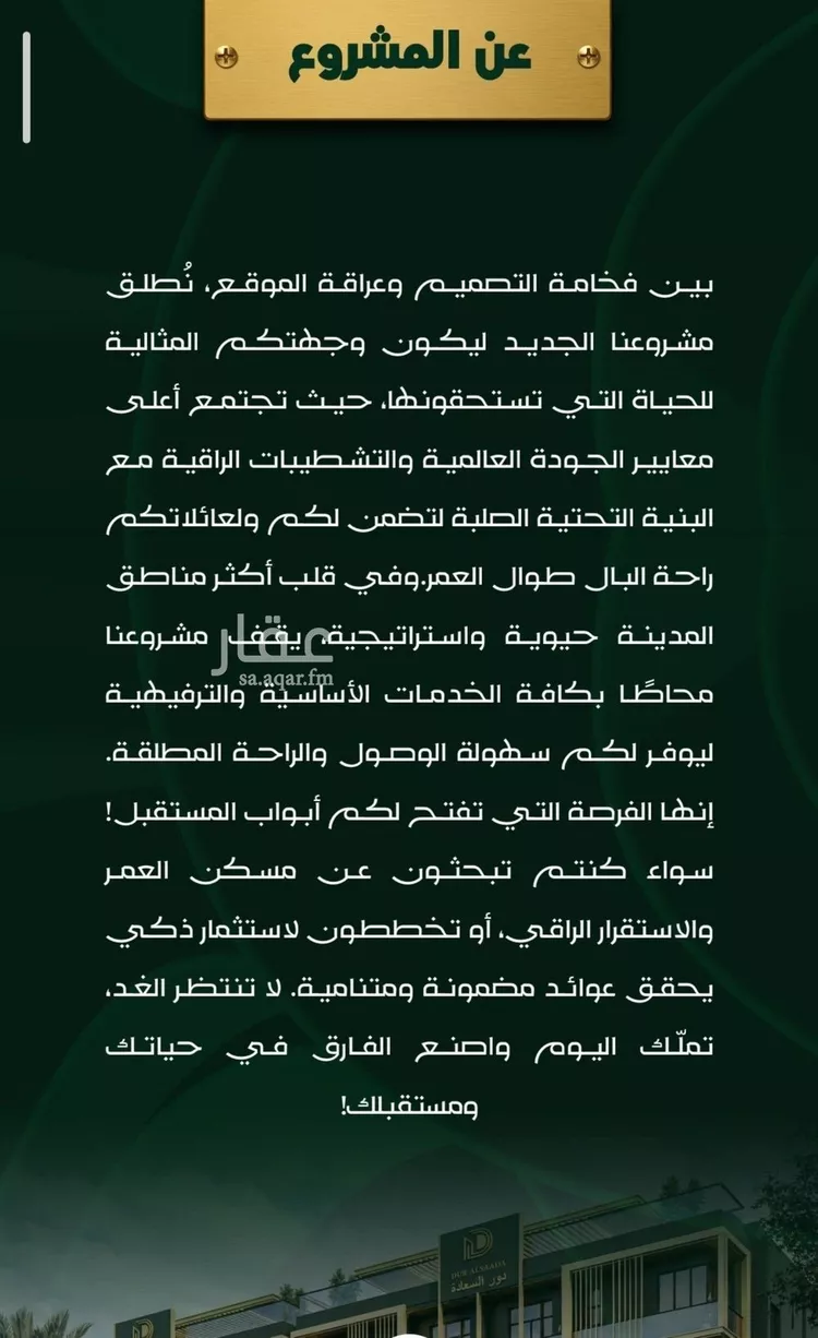 شقة للبيع في شارع عبيدة ابن حميد, حي حكومي1, مدينة جدة, منطقة مكة المكرمة صورة 4