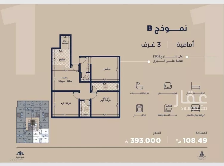 شقة للبيع في شارع عبيدة ابن حميد, حي الياقوت, مدينة جدة, منطقة مكة المكرمة