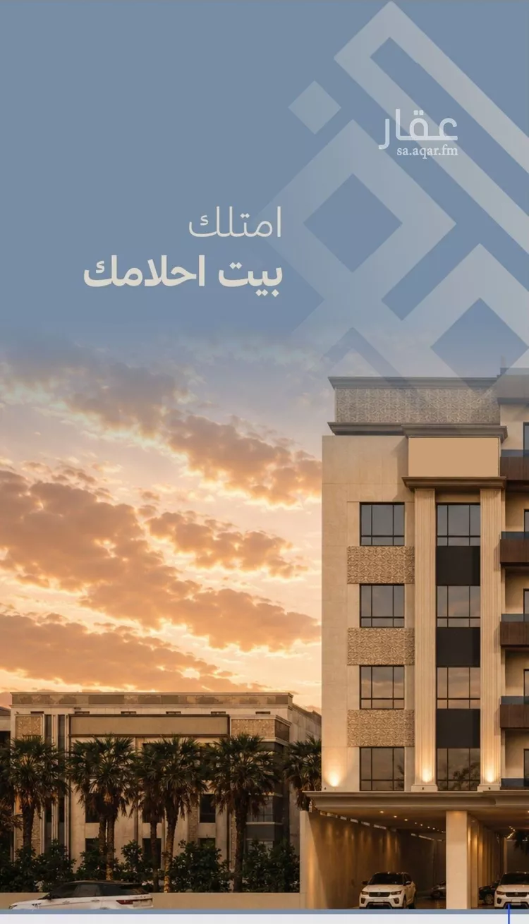شقة للبيع في شارع عبيدة ابن حميد, حي الياقوت, مدينة جدة, منطقة مكة المكرمة صورة 5