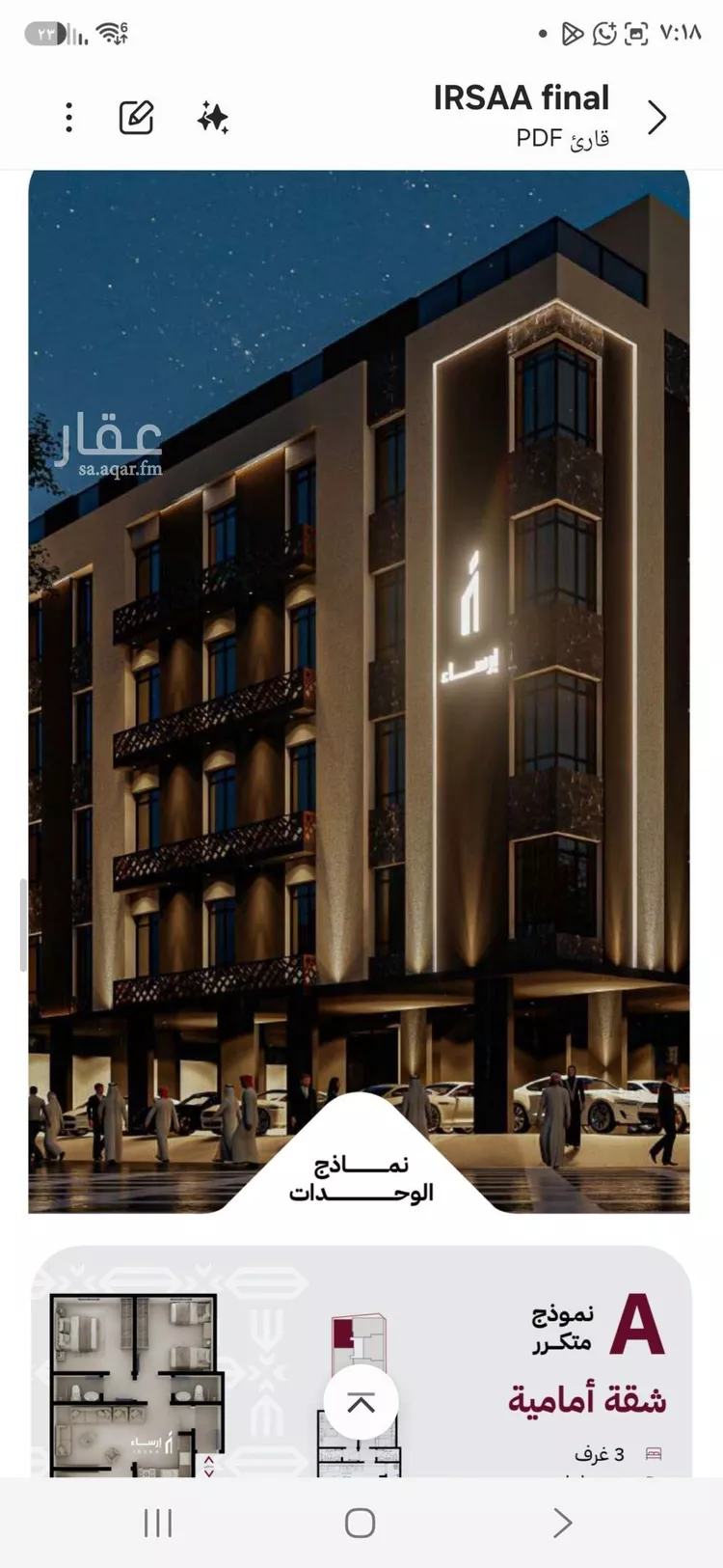 شقة للبيع في شارع عثمان ابن عوف, حي الريان, مدينة جدة, منطقة مكة المكرمة صورة 2