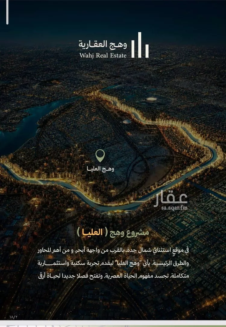 شقة للبيع في حي أبحر الجنوبية, مدينة جدة, منطقة مكة المكرمة صورة 4
