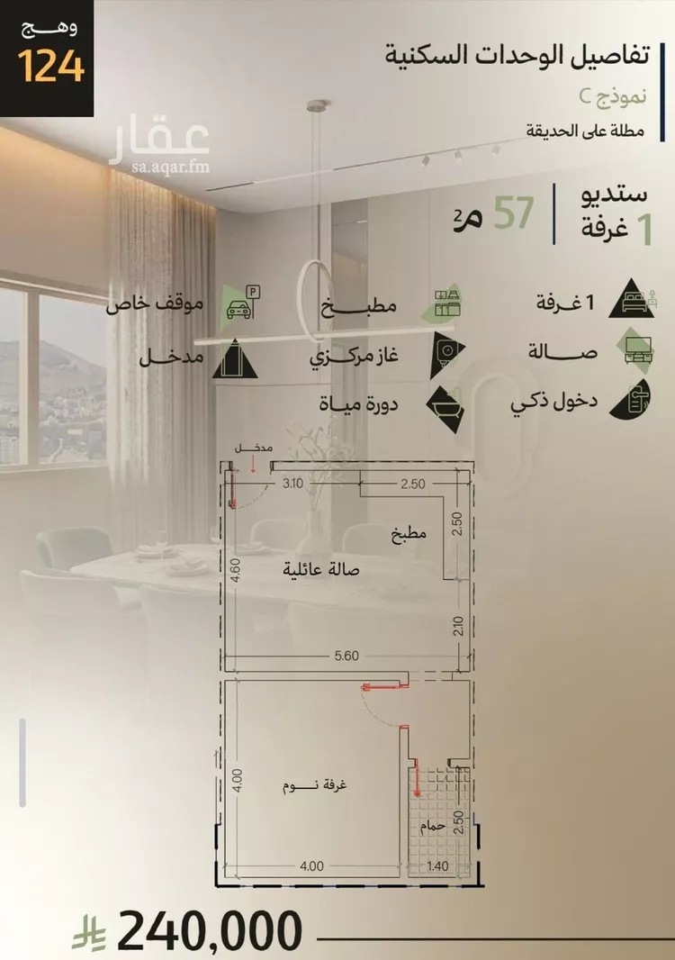 شقة للبيع في شارع احمد بن عيسى الرومي, حي الفيحاء, مدينة جدة, منطقة مكة المكرمة صورة 5