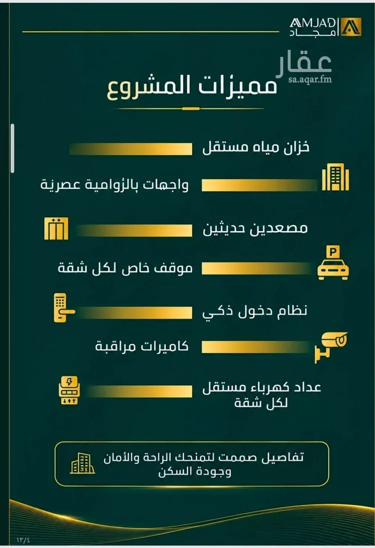 شقة للبيع في شارع محمد المنشاوي, حي الصفاء, مدينة جدة, منطقة مكة المكرمة صورة 3