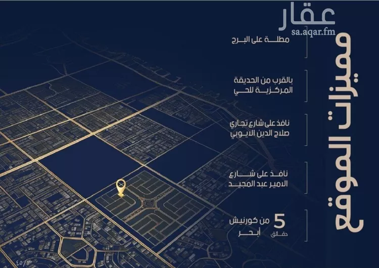 شقة للبيع في شارع احمد بن محمد السديري, حي الياقوت, مدينة جدة, منطقة مكة المكرمة صورة 4