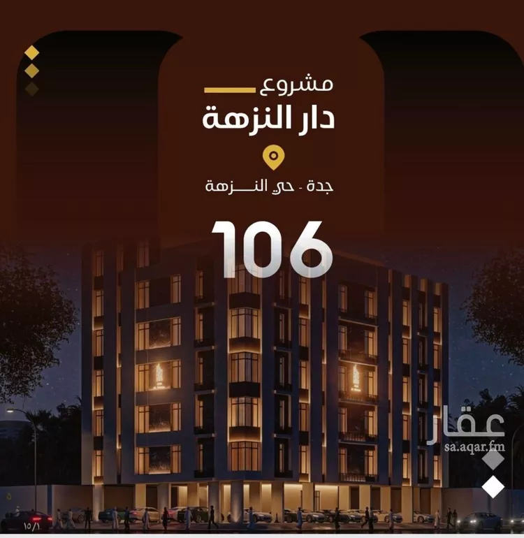 شقة للبيع في شارع طريق الملك فهد فرعي, حي النزهة, مدينة جدة, منطقة مكة المكرمة