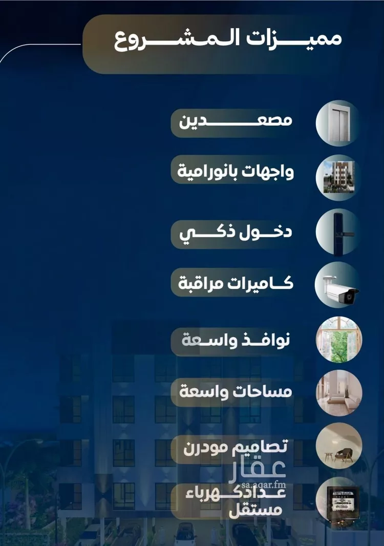 شقة للبيع في شارع قيس الخزرجي, حي النزهة, مدينة جدة, منطقة مكة المكرمة صورة 4