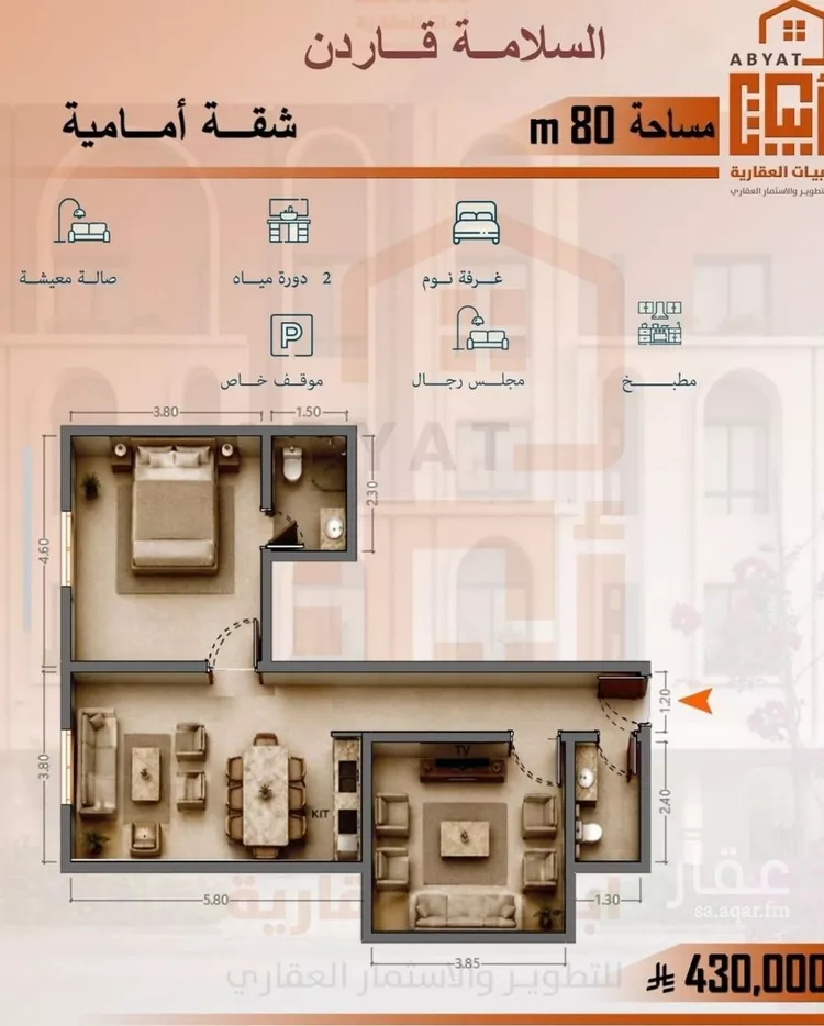 شقة للبيع في حي السلامة, مدينة جدة, منطقة مكة المكرمة