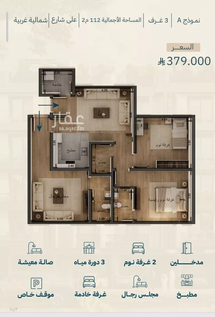 شقة للبيع في شارع الشيخ عيسى بن سلمان ال خليف, حي الياقوت, مدينة جدة, منطقة مكة المكرمة 8