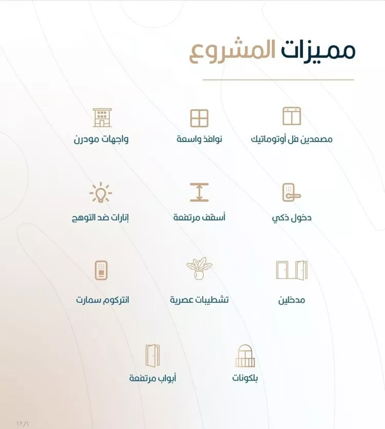 شقة للبيع في شارع عبيدة ابن حميد, حي الربوة, مدينة جدة, منطقة مكة المكرمة صورة 3