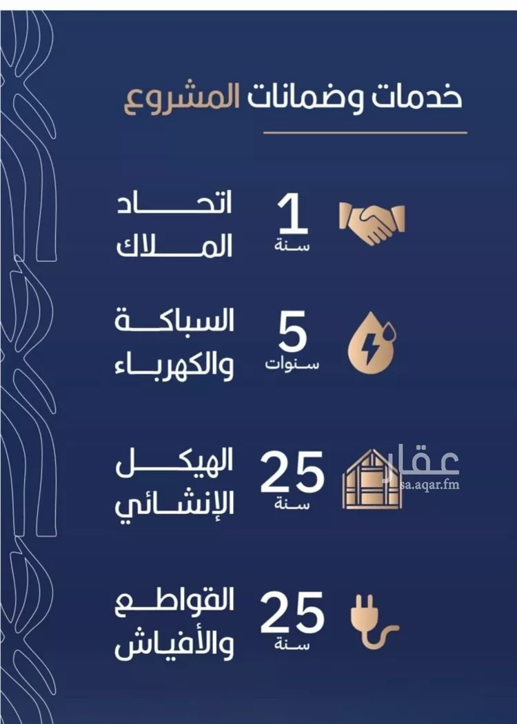 شقة للبيع في شارع عبدالقادر الفاكهي, حي الربوة, مدينة جدة, منطقة مكة المكرمة صورة 3