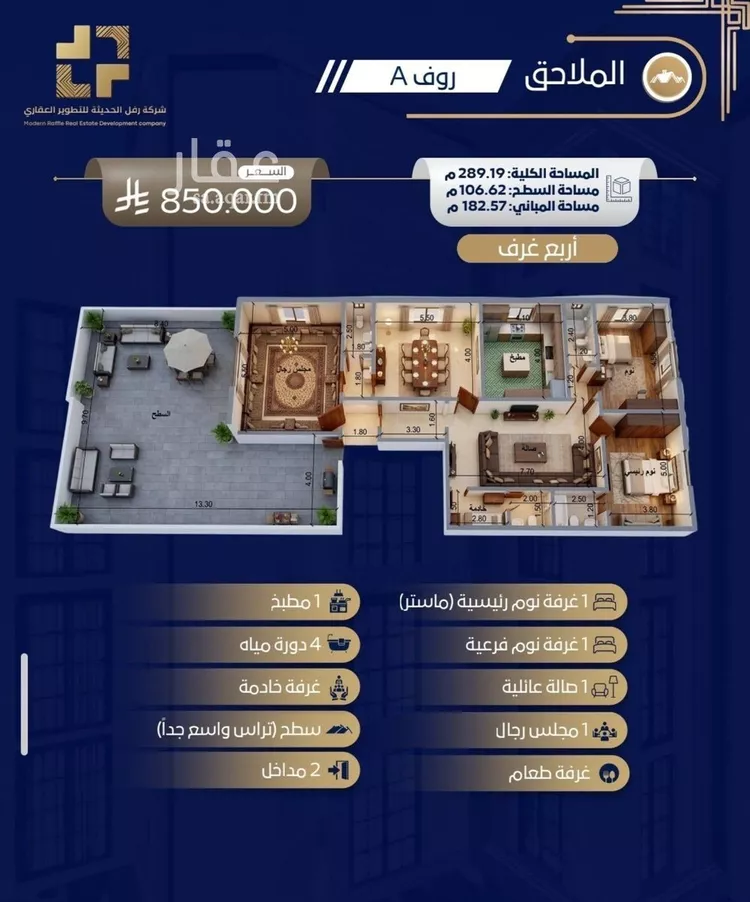Apartment for Sale in Jeddah Taiba