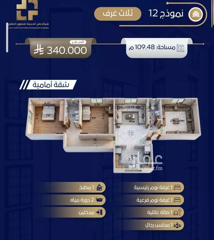 شقة للبيع في شارع الشيخ عيسى بن سلمان ال خليف, حي حكومي1, مدينة جدة, منطقة مكة المكرمة صورة 3