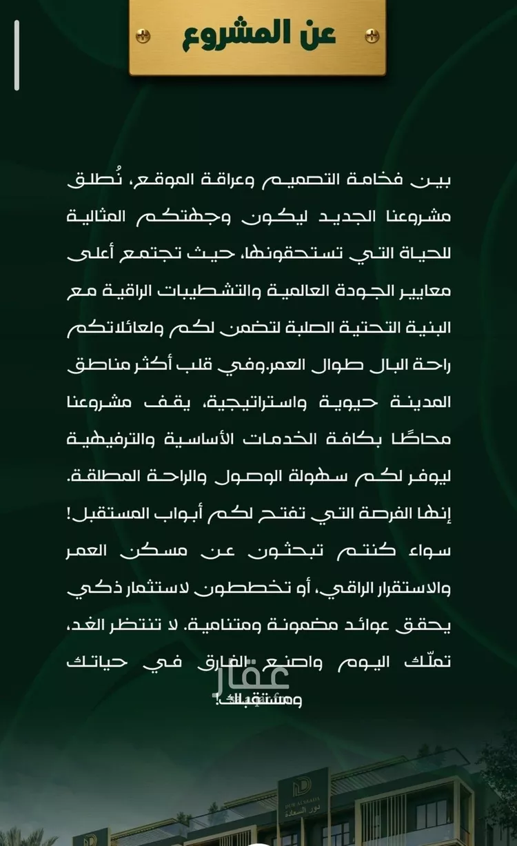 شقة للبيع في شارع عبيدة ابن حميد, حي حكومي1, مدينة جدة, منطقة مكة المكرمة 6