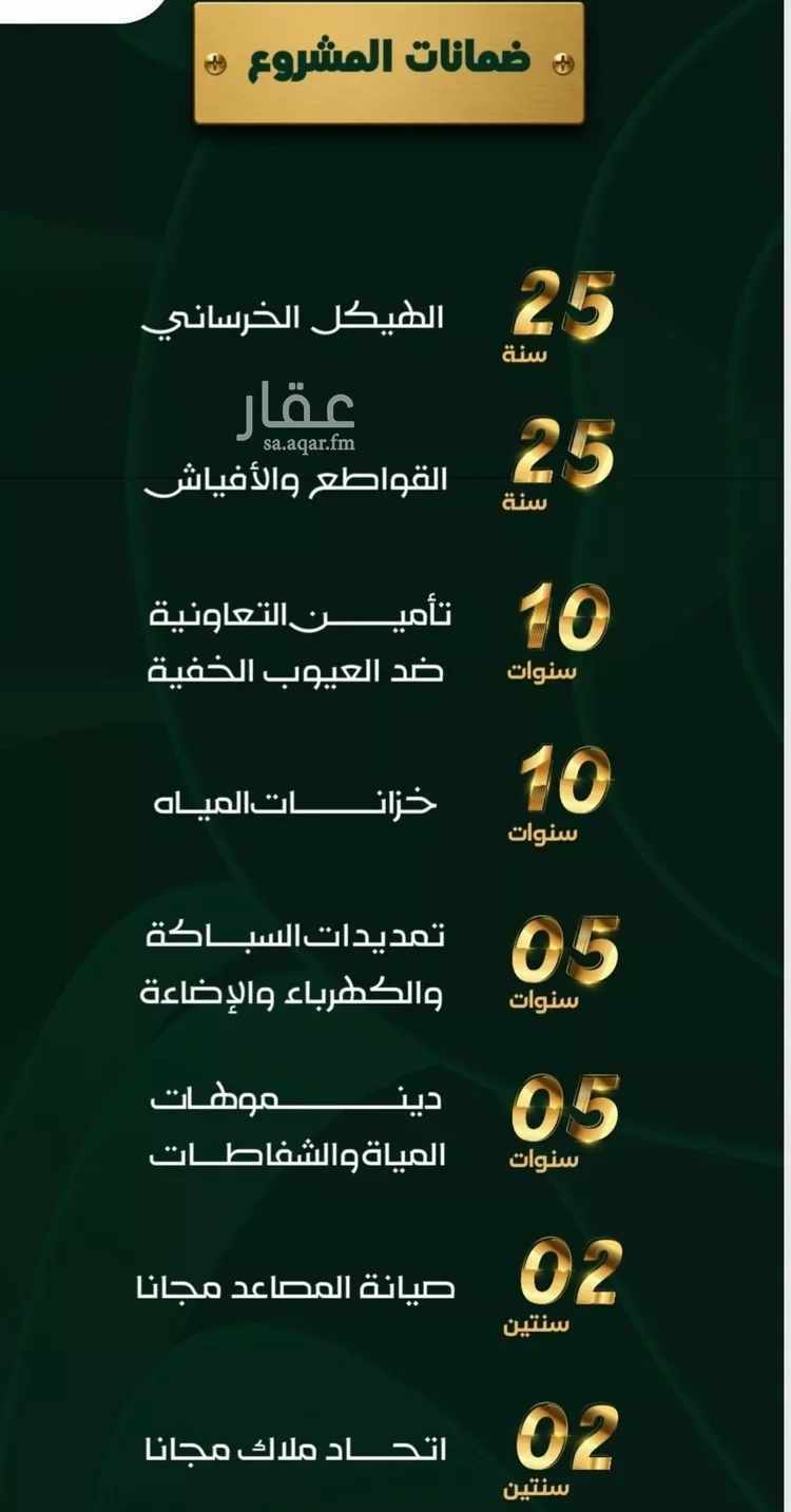 شقة للبيع في شارع عبيدة ابن حميد, حي حكومي1, مدينة جدة, منطقة مكة المكرمة صورة 5
