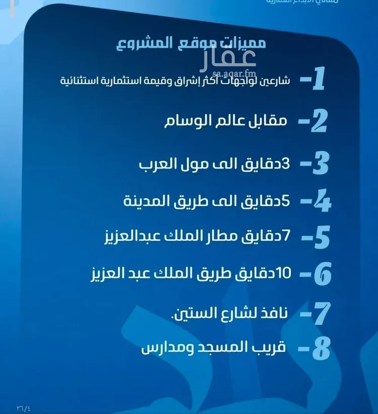 شقة للبيع في شارع خب صجاح, حي النزهة, مدينة جدة, منطقة مكة المكرمة صورة 3