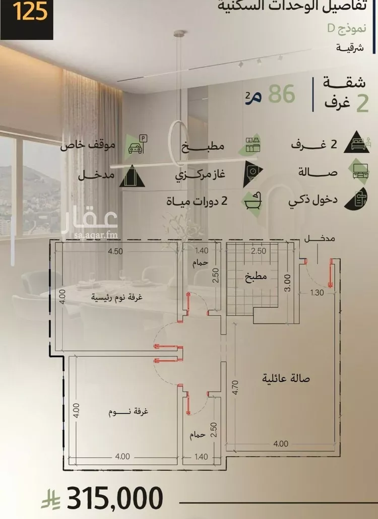 شقة للبيع في شارع احمد بن عيسى الرومي, حي الفيحاء, مدينة جدة, منطقة مكة المكرمة صورة 5