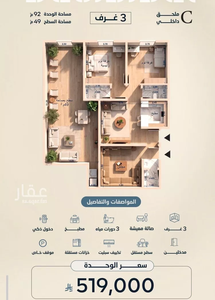 شقة للبيع في شارع صلاح الدين الايوبي, حي الياقوت, مدينة جدة, منطقة مكة المكرمة 8