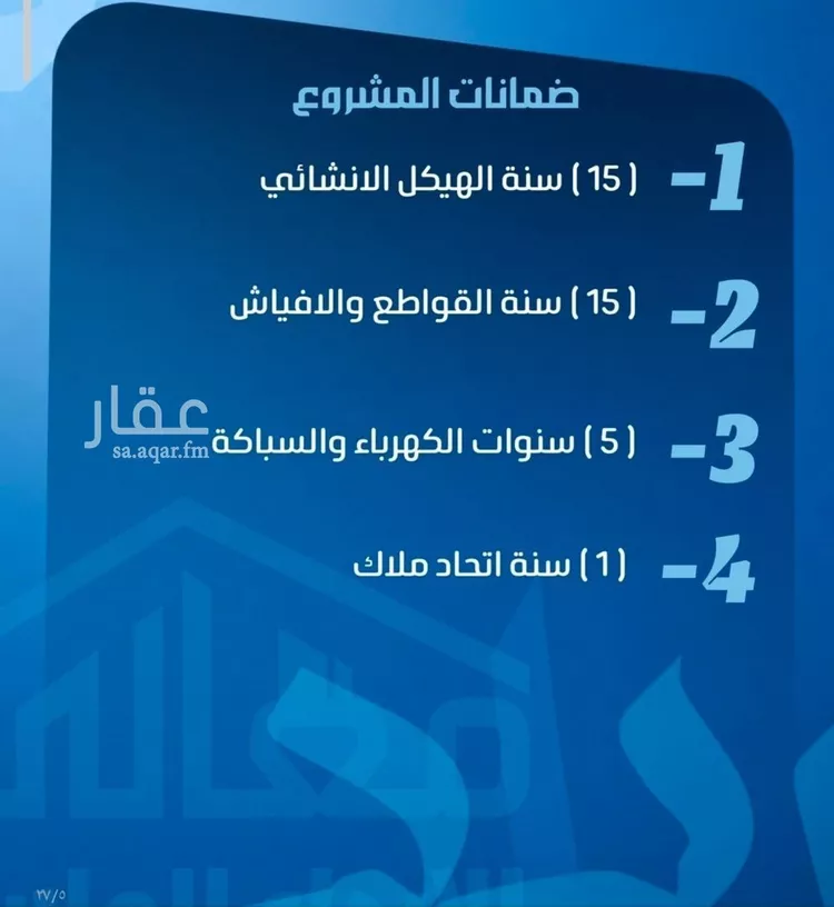 شقة للبيع في شارع الحارث بن عبيد, حي الصفاء, مدينة جدة, منطقة مكة المكرمة صورة 4