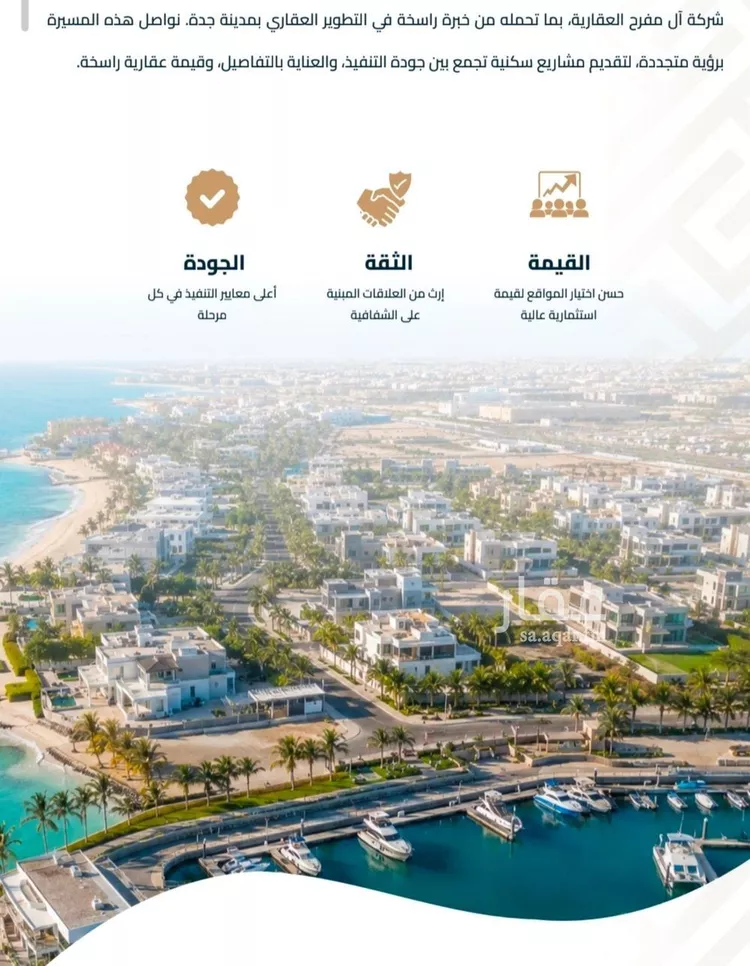 شقة للبيع في شارع برهان الدين الداراني, حي الياقوت, مدينة جدة, منطقة مكة المكرمة صورة 3
